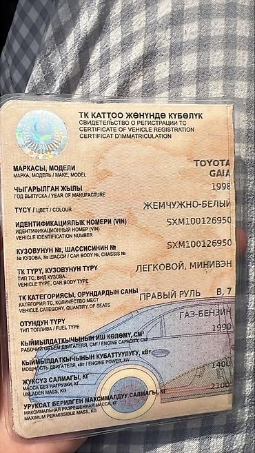 devo matiz: Toyota Gaia: 1998 г., Автомат, Бензин, Минивэн — 9
