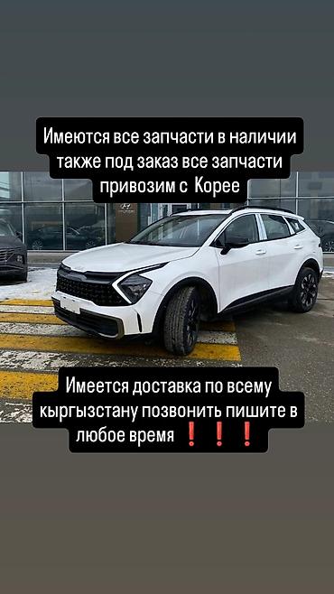 запчасти кант: Автозапчасти из Кореи — в наличии и под заказ. Доставка по всему — 1