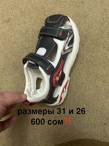 Детская обувь: Детская обувь – ликвидация ‼️ в связи с закрытием магазина — 35