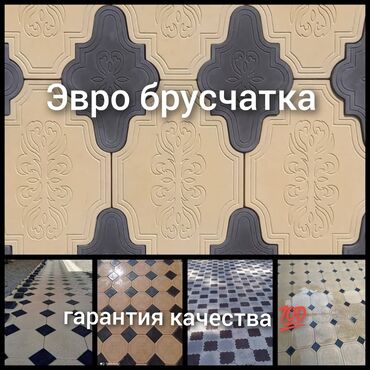 Евробрусчатка: Брусчатка продажа, укладка. приемлемые цены . Широкий ассортимент — 3