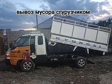 arsenal computer: Заказать Хендай портер, Вывоз строй мусора, C грузчиком — 1