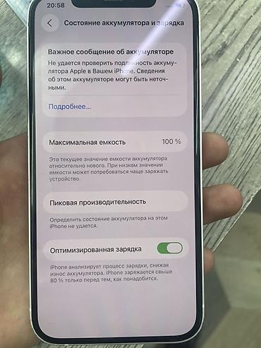 socket 1155: IPhone 12, 128 ГБ, цвет светлый (серебристый/белый). Характеристики и — 1