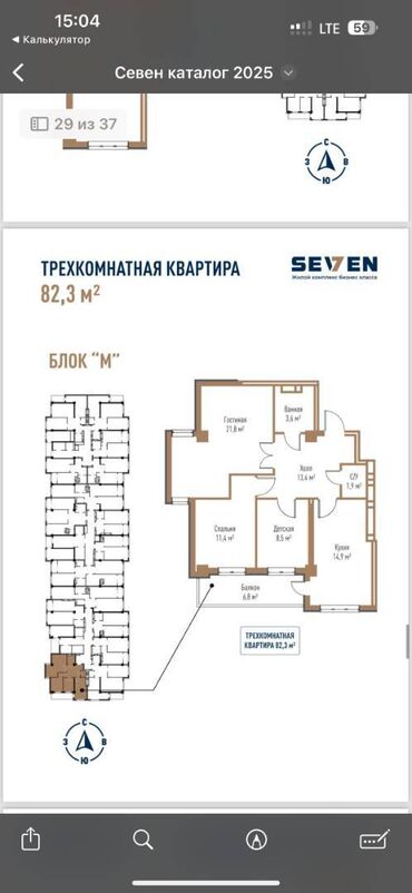 продаю участок на рассрочку: 3 бөлмө, 82 кв. м, Элитка, 6 кабат, ПСО (өзү оңдоп түзөтүп бүтүү үчүн)