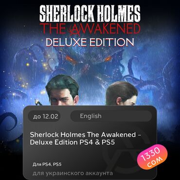 Игры для PlayStation: ЗАГРУЗКА ИГРЫ: Sherlock Holmes The Awakened – Deluxe Edition PS4 &amp;