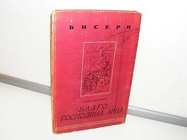 note parfema: Blago gospodina Arna Selma LagerlefnovelaJugoistok 1943; ćirilica; 17 — 1