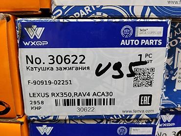 rf 2: Катушка зажигания WXQP No. 30622 - Назначение: катушка зажигания - — 1