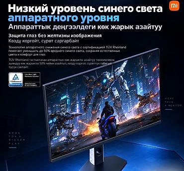 Другие хозтовары: Xiaomi Redmi G25, 24" (24.5") игровой монитор 300 Гц - Матрица Fast — 4