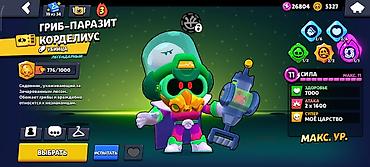 deepcool matrex: Игровой аккаунт Brawl Stars - Трофеи: 17 434 (рекорд 17 436), Путь к — 3