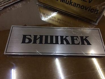 название улиц: | Таблички, | Монтаж, Демонтаж, Разработка дизайна — 6