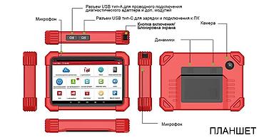 Другое автосервисное оборудование: 🔥 LAUNCH X431 PRO v5.0 SE 🔥 (без адаптеров OBD-I) В наличии на складе — 10
