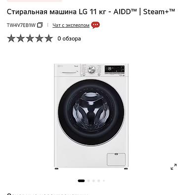 dji dron: Стиральная машина автомат, Новый, LG, 10 кг и более, Фронтальная, Оптом — 1