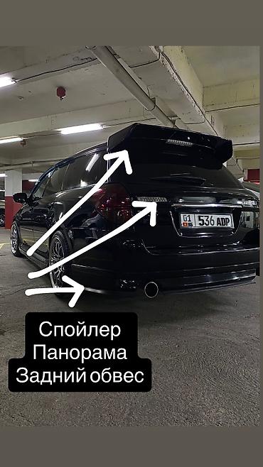 легасий: Subaru Legacy: 2004 г., 2 л, Механика, Бензин, Универсал — 7