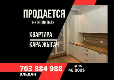 Продажа квартир: 1 комната, 37 м², Элитка, 1 этаж