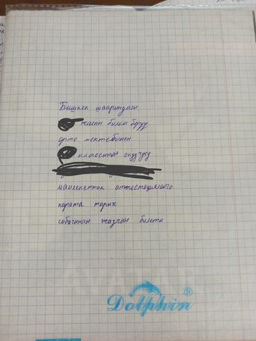 сколько стоит 1 г серебра в бишкеке: 9 класска атайын даярдалган, билет тарых сабагынан жазылган, 25 билет