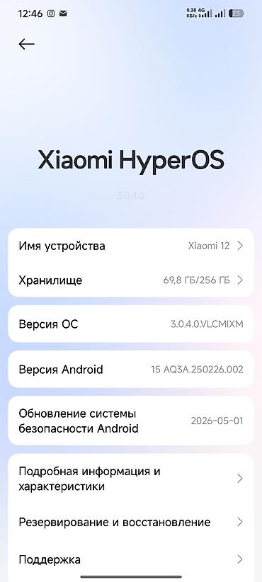 колонки и микрофон: Xiaomi, 12, Б/у, 256 ГБ, цвет - Голубой, 2 SIM — 4