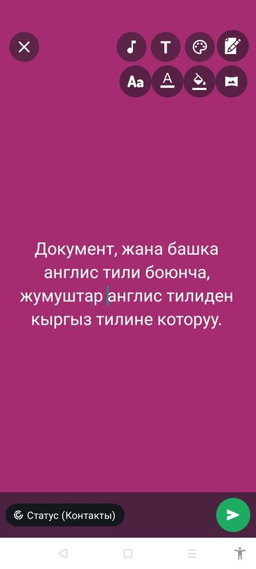 ищу работу неполный рабочий день: Англис тилинен кыргыз тилине, кыргыз тилинен англис тилине ар кандай