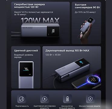 23: Внешний аккумулятор Xiaomi Power Bank Built-In Cable 165W Xiaomi — 5