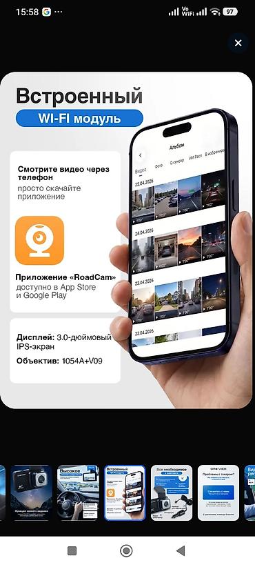 мой номер ошка: Видеорегистратор GROOVIER с Wi‑Fi Ключевые возможности: - Разрешение — 2