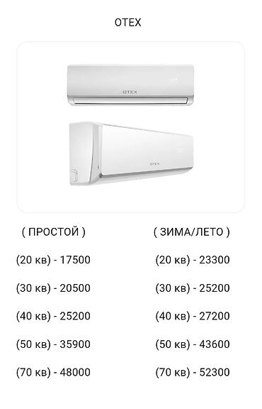 midea s8: Склад №1 KG ✅ Кондиционеры Midea AUX MDV Samsung LG | Доставка и — 6