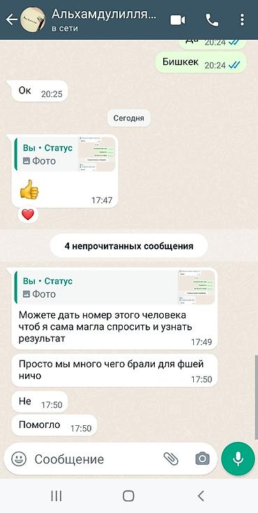 Уход за телом: Битке каршы оригинал каражат ✅ эн эффективдуу сиркесинен бери — 8