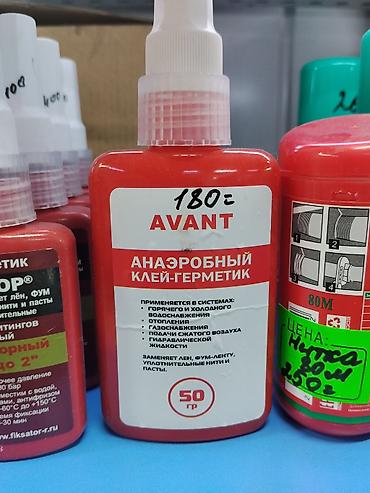 Клей-герметик: Анаэробный клей‑герметик AVANT, 50 г. Назначение: - Герметизация и — 1