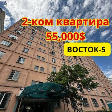 квартира бишкек аренда: 2 комнаты, 47 м², Индивидуалка, 1 этаж