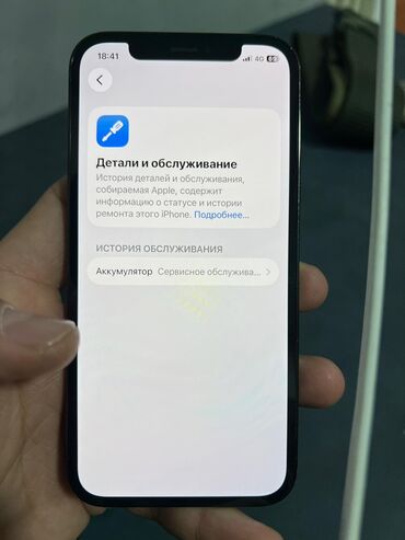 Apple iPhone: IPhone 12 Pro, Б/у, 128 ГБ, Pacific Blue, 77 % — 5