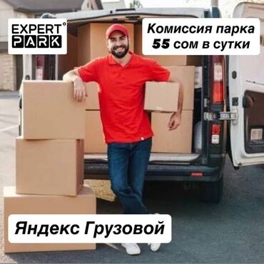 работы дома: Требуется Водитель грузового транспорта, Категория прав (C), На бортовой, На микровэн, На фургон, Без опыта, Премии, Два через два, Старше 23 лет