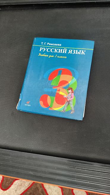 Комплект школьных учебников для начальной школы: с 1 по 9 класс в