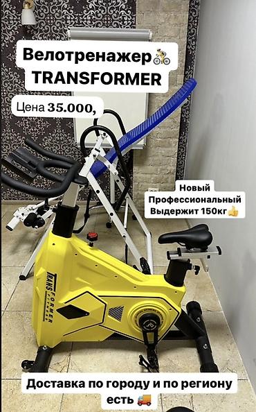 Спорт и отдых: Эллиптический и велотренажёр 2-в-1 - Универсальный домашний тренажёр — 4