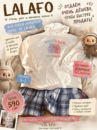 590: Комплект «LALAFO»: худи + юбка - Верх: светлое худи с принтом — 1