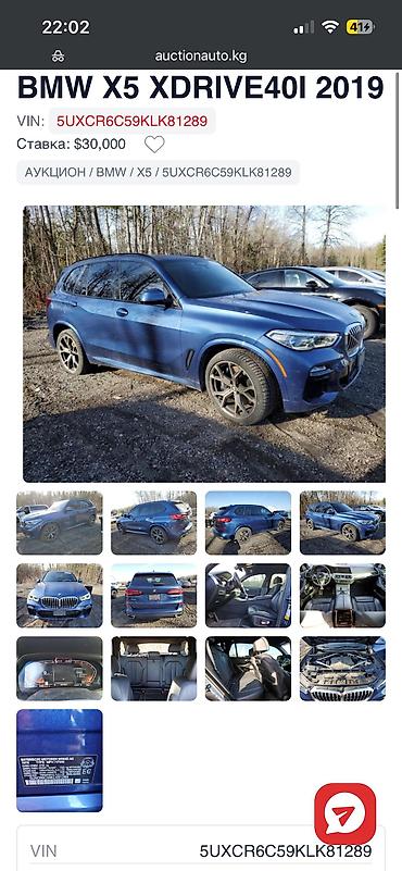 BMW: BMW X5: 2018 г., 3 л, Автомат, Бензин — 2