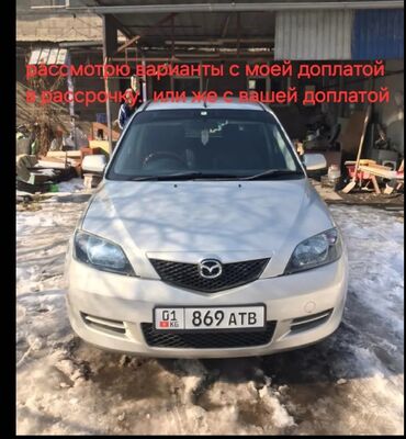 Mazda: Mazda Demio: 2004 г., 1.5 л, Вариатор, Бензин, Хэтчбэк