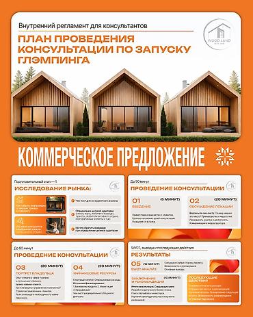 Графические дизайнеры: Графический дизайнер — 34