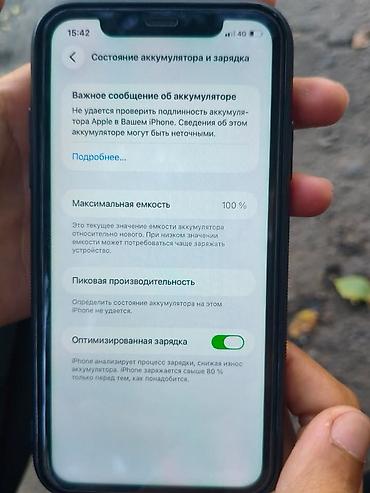 Уюлдук телефондор жана аксессуарлар: IPhone 11, красный (PRODUCT)RED Характеристики и особенности: - — 3