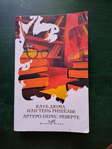кыргыз тил китеп 6 класс: Китептер, журналдар, CD, DVD