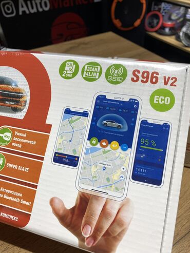 Сигнализация: Starline ! Оригинальные охранные системы цены по доступным ценам! — 5