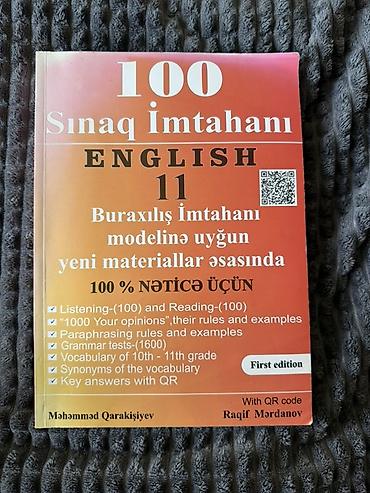 Книги и журналы: English 11 buraxiliş imtahani Raqif Mərdənov Məhəmməd Qarakişiyev — 1