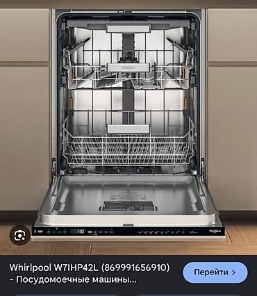 мойки для посуды: Ремонт посудомоек Bosch, Beko, Midea и др. Не запускается или — 6