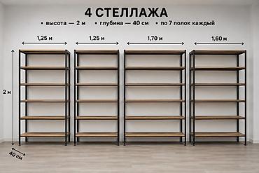 Полки, стеллажи: Стеллаж Для ювелирных изделий и бижутерии, Лофт, 200 см * 170 см * 40 см, 
Новый — 2