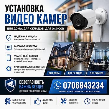 android avto: Установка видеокамер под ключ — для дома, складов и офисов. - — 1