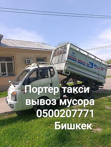 Портер Такси Портер Такси Портер Такси Портер Такси Портер Такси