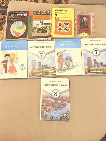 книги цоомо: 7класс книги цена 300сом — 2