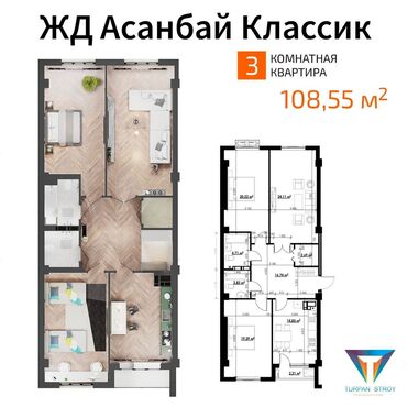 сокулук квартиры: 3 бөлмө, 108 кв. м, Элитка, 5 кабат, ПСО (өзү оңдоп түзөтүп бүтүү үчүн)