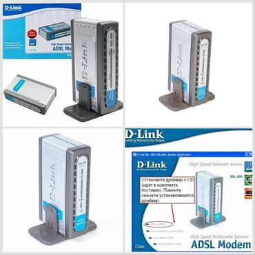 Чехлы: Модем DSL - 200 обеспечивает высокоскоростное подключение