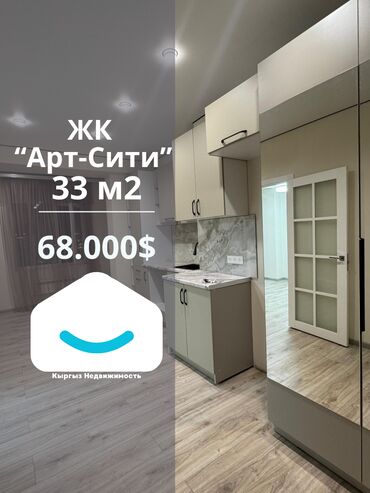 снять квартиру в нарыне: 1 бөлмө, 33 кв. м, Элитка, 8 кабат, Евроремонт