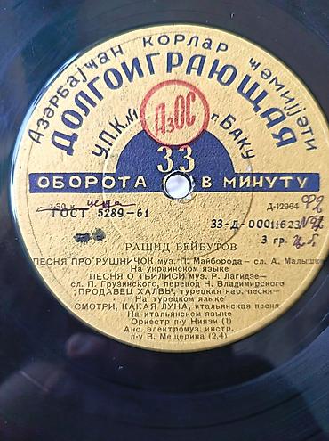 винил: Виниловая пластинка, Классическая, 1963 год, Самовывоз — 2