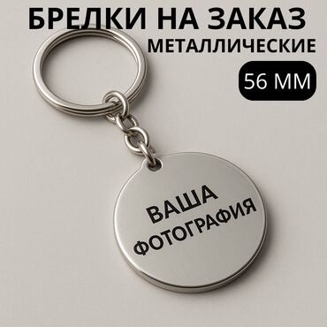 диадема для волос: Брелок, Металл, Жаңы, Унисекс