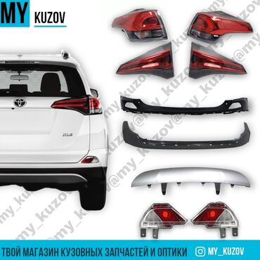 Другие автозапчасти: В наличии большой выбор кузовных автозапчастей рав4 2017. rav4 2017
