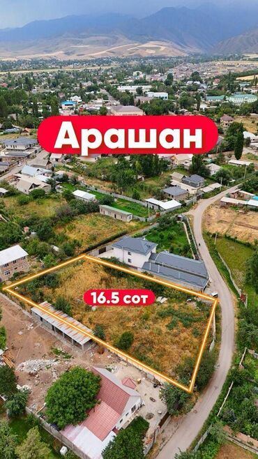 земельная доля: 16 соток, Курулуш, Сатып алуу-сатуу келишими, Кызыл китеп